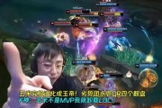 五米进化成玉帝！劣势团永恩QR四个翻盘 K神：玉米不是MVP我卸LOL