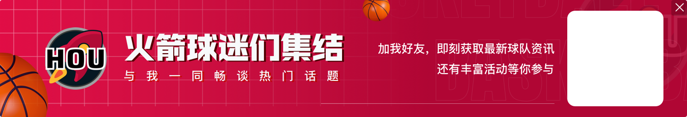 18年前的今天：科比战火箭54分钟53+10+8 姚明空砍35+15+8帽