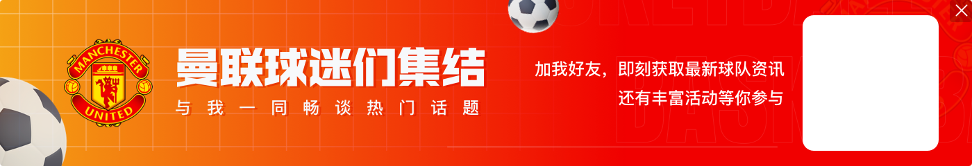 苏西奇：曼联是备受尊敬的世界豪门，很荣幸我能和他们联系在一起